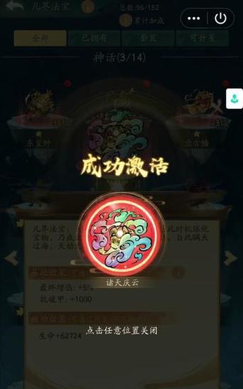 问道盛会切换分身模式的步骤是什么？  第2张