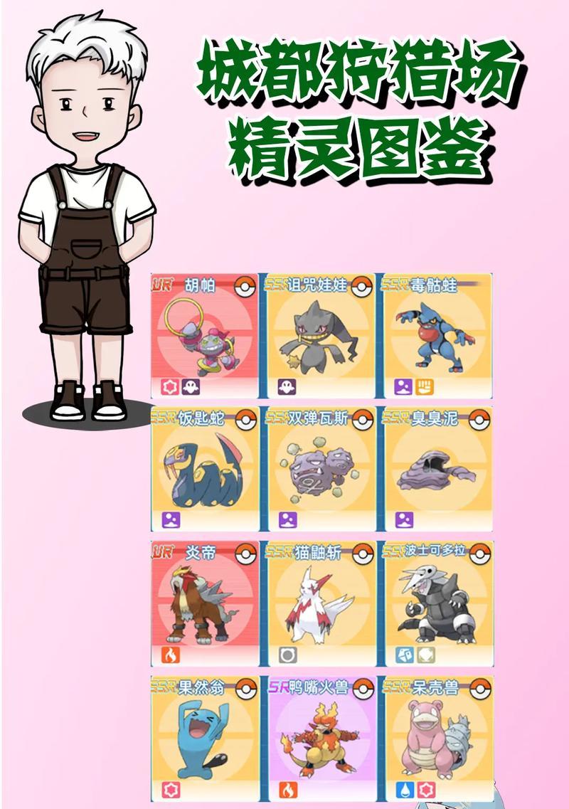 捕精灵游戏推荐哪些手游版本？特点是什么？  第1张