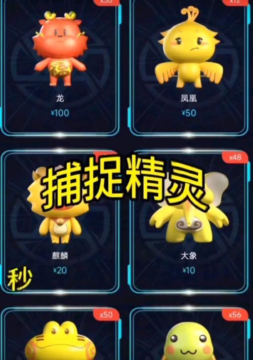 捕精灵游戏推荐哪些手游版本？特点是什么？  第3张
