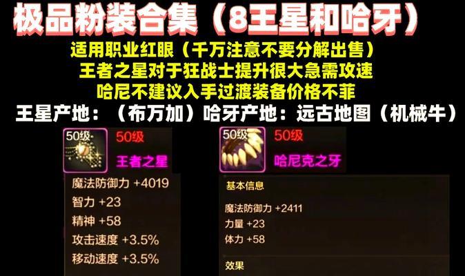 dnf手游塔手镯与塔戒指对比？哪个更值得选择？  第1张