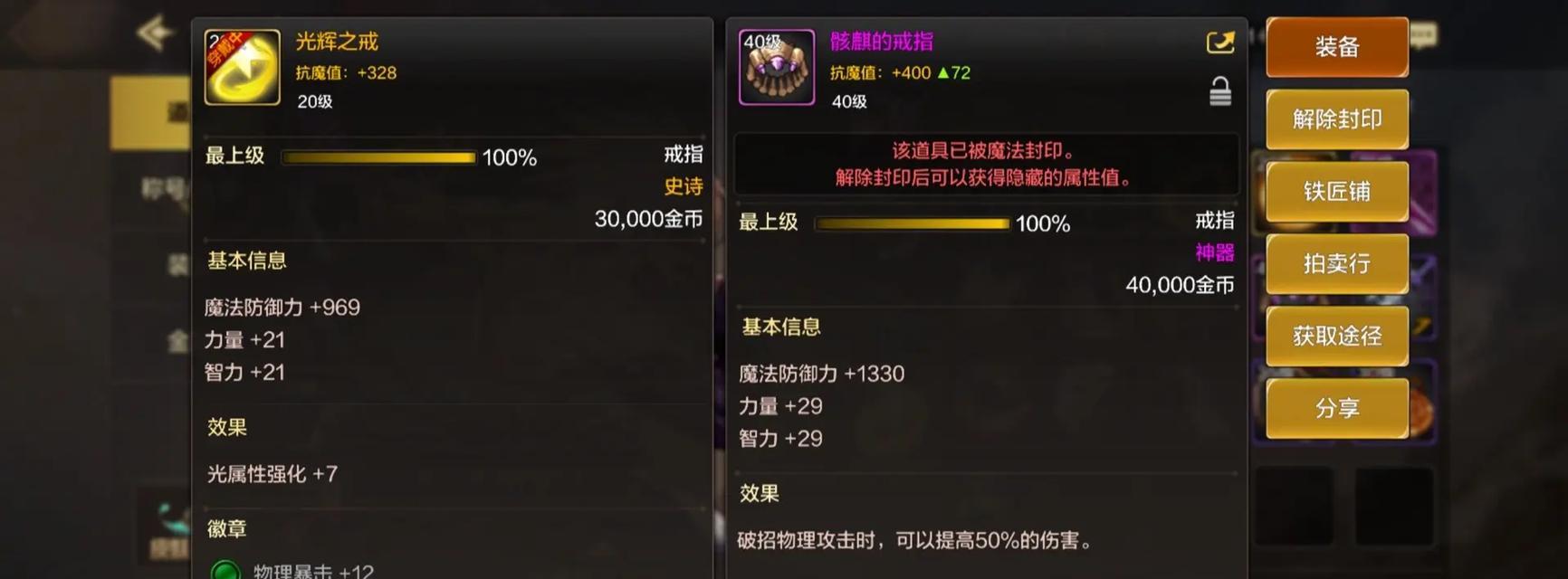 dnf手游中刷骨戒卡的任务是哪个？步骤是什么？  第1张