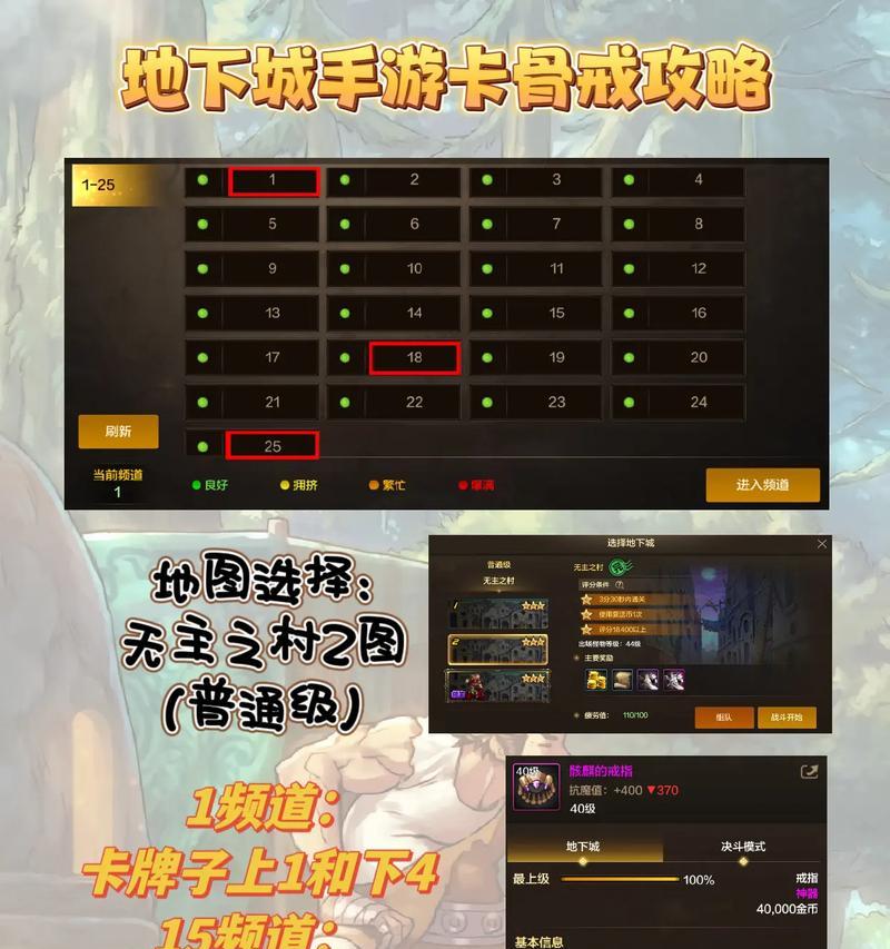 dnf手游中刷骨戒卡的任务是哪个？步骤是什么？  第3张