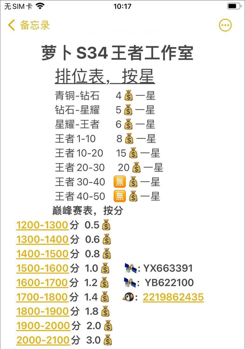 王者荣耀多少星是荣耀王者？如何达到荣耀王者？  第2张