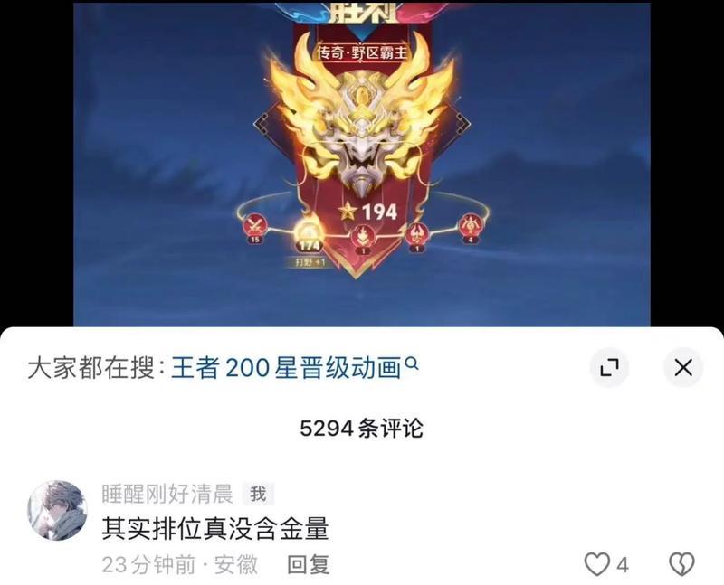 王者荣耀多少星是荣耀王者？如何达到荣耀王者？  第3张