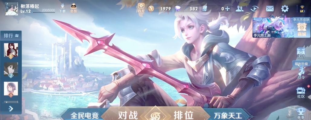 王者荣耀版本更新怎么看？如何查看王者荣耀的最新版本？  第1张