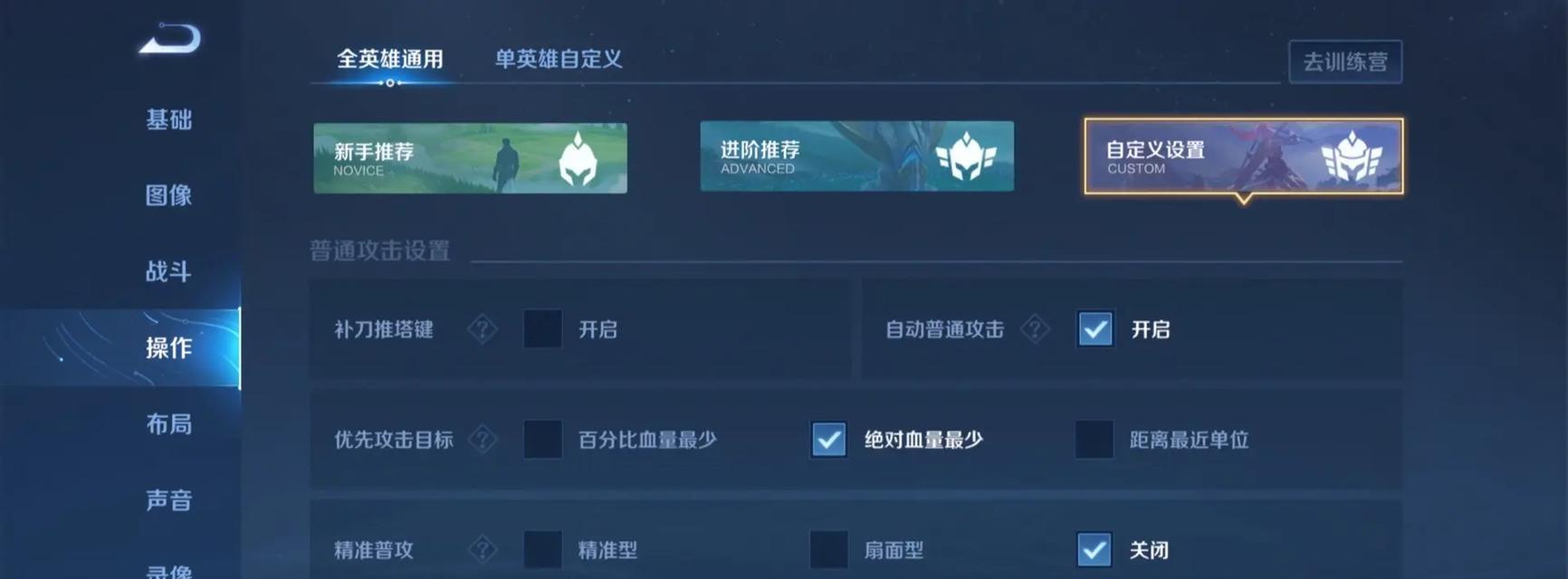 王者荣耀版本更新怎么看？如何查看王者荣耀的最新版本？  第2张
