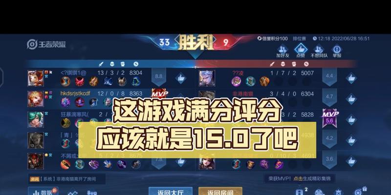 王者荣耀赛后评分达到多少才算及格？如何提高评分？  第3张