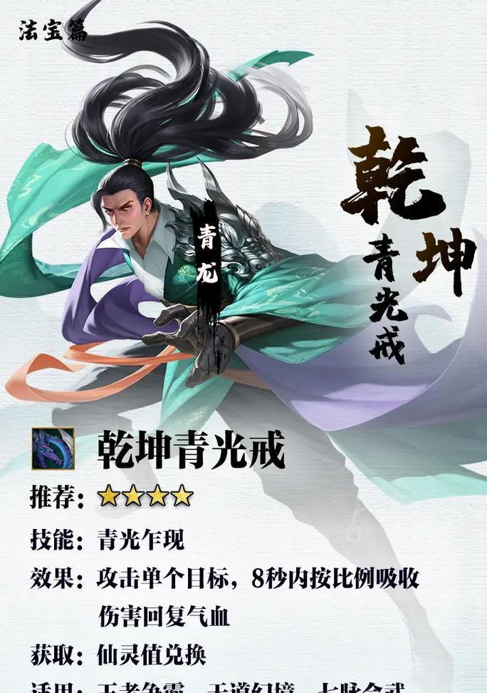 诛仙手游中0氪玩家推荐的角色有哪些？  第1张