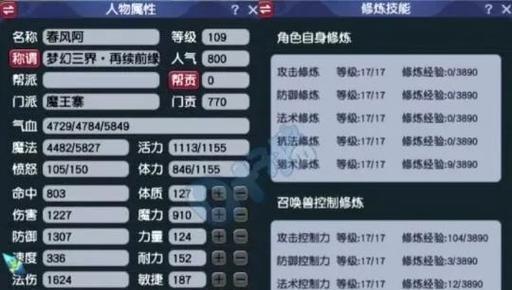 梦幻西游中魔王辉煌时刻的价格是多少？  第1张