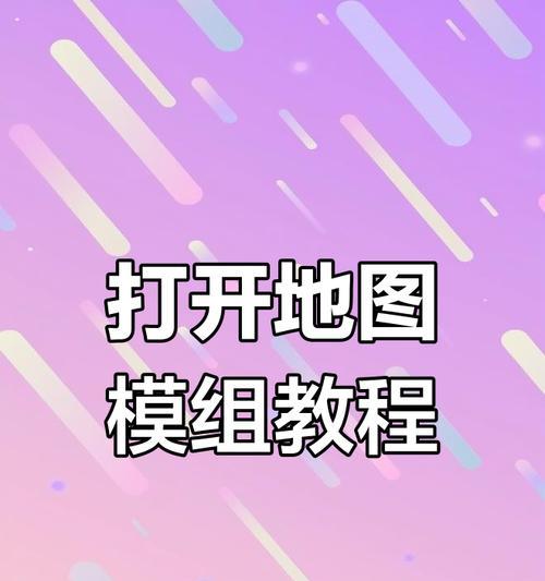 我的世界中如何使用js创建自定义模组？  第1张