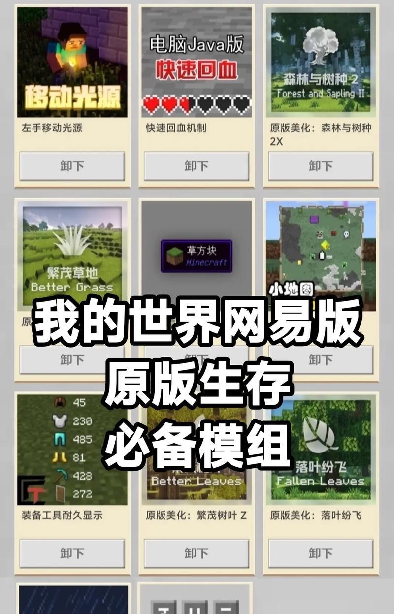 我的世界中如何使用js创建自定义模组？  第3张