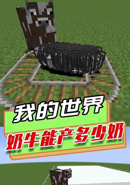 我的世界中如何挤牛奶？挤牛奶的步骤是什么？  第3张