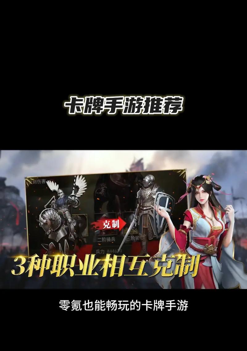 物理卡牌手游排名前十的有哪些？它们的亮点是什么？  第1张