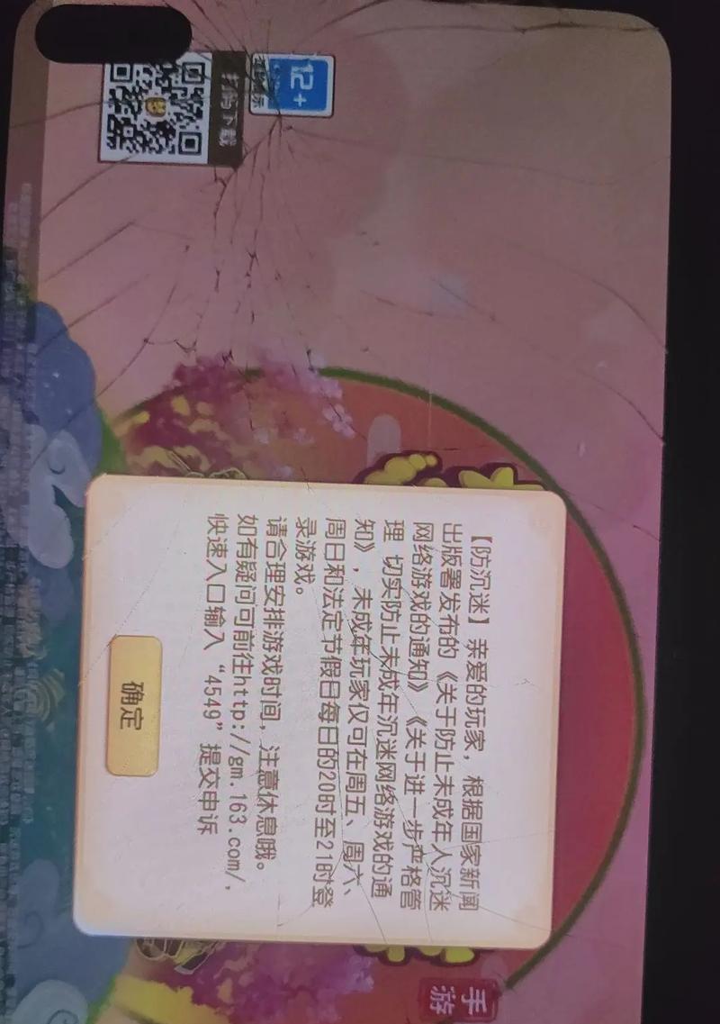 梦幻西游账号实名认证如何更换？  第1张