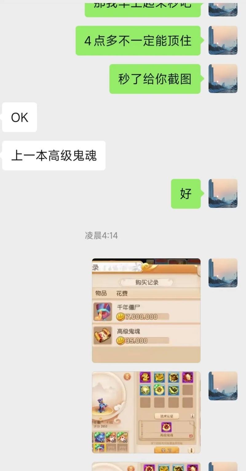 梦幻西游账号实名认证如何更换？  第2张