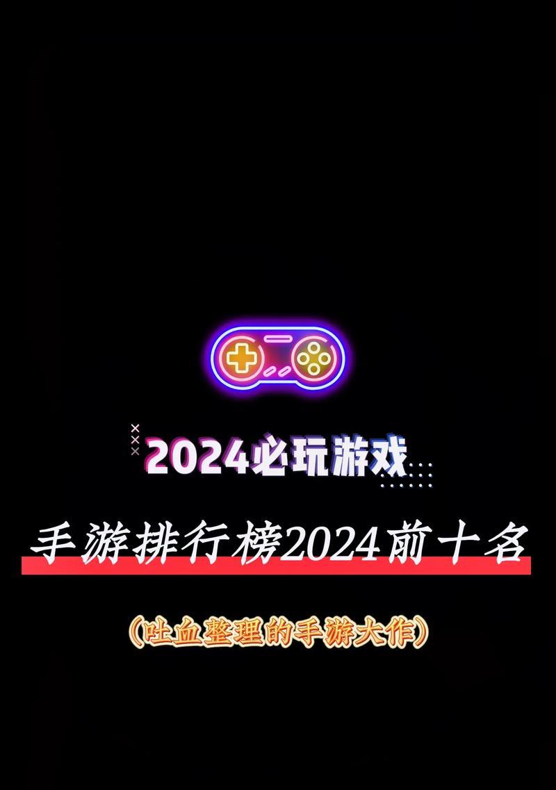 最新发布的手游是由哪家游戏公司推出的？  第2张