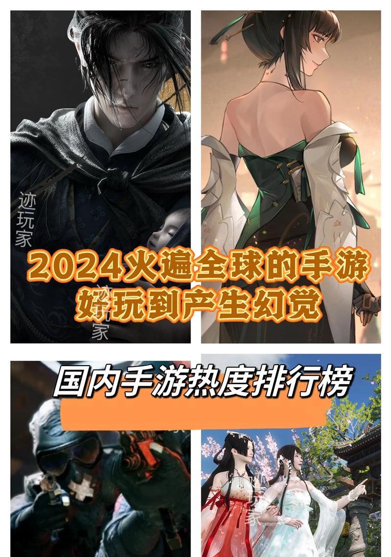 最新发布的手游是由哪家游戏公司推出的？  第3张
