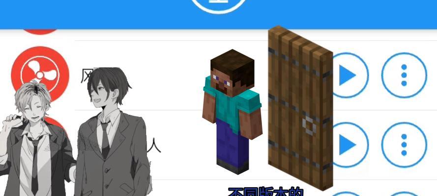 我的世界中如何模仿音效？  第2张