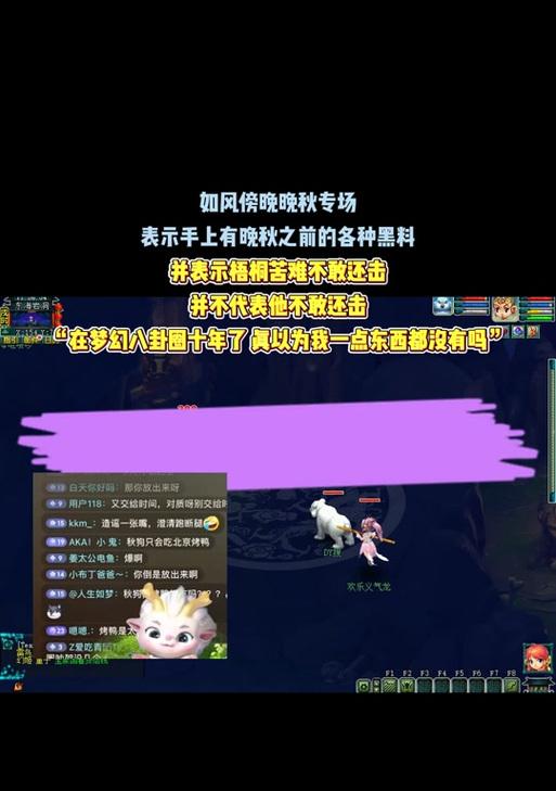 梦幻西游晚秋对战梧桐的策略是什么？  第2张