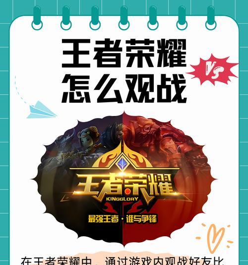 不玩王者荣耀如何观战？有无方法？  第2张