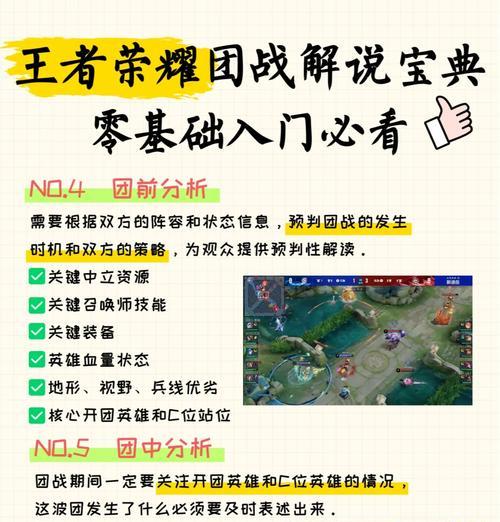 不玩王者荣耀如何观战？有无方法？  第3张