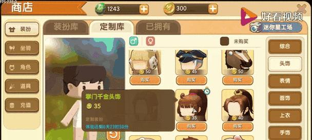 迷你世界大仙称号获取方法是什么？  第2张