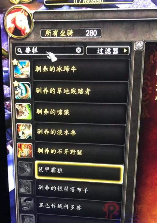 魔兽世界兽栏如何放置？操作步骤是什么？  第3张