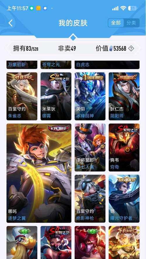 王者荣耀珍珠流星价格是多少？购买后如何使用？  第1张