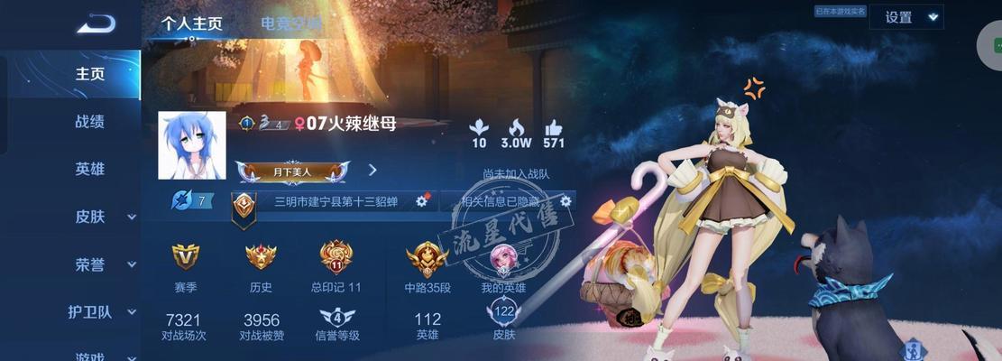 王者荣耀珍珠流星价格是多少？购买后如何使用？  第3张