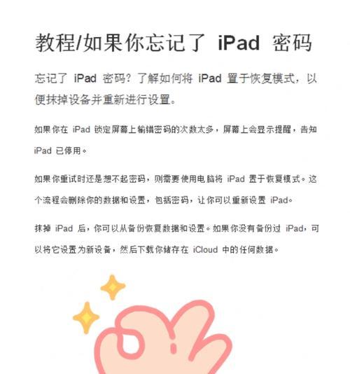 迷你世界家园密码如何设置？忘记了密码怎么办？  第1张