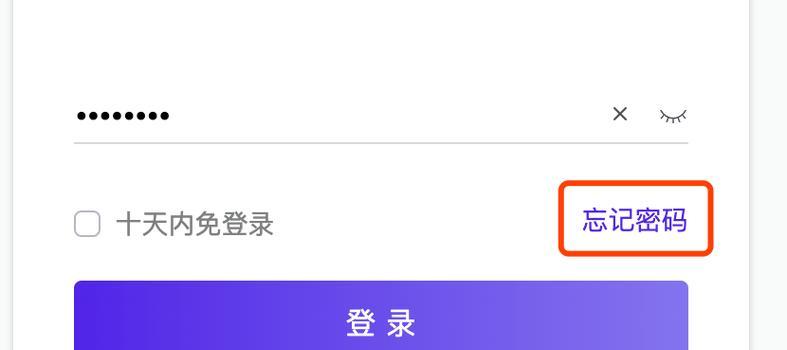迷你世界家园密码如何设置？忘记了密码怎么办？  第2张