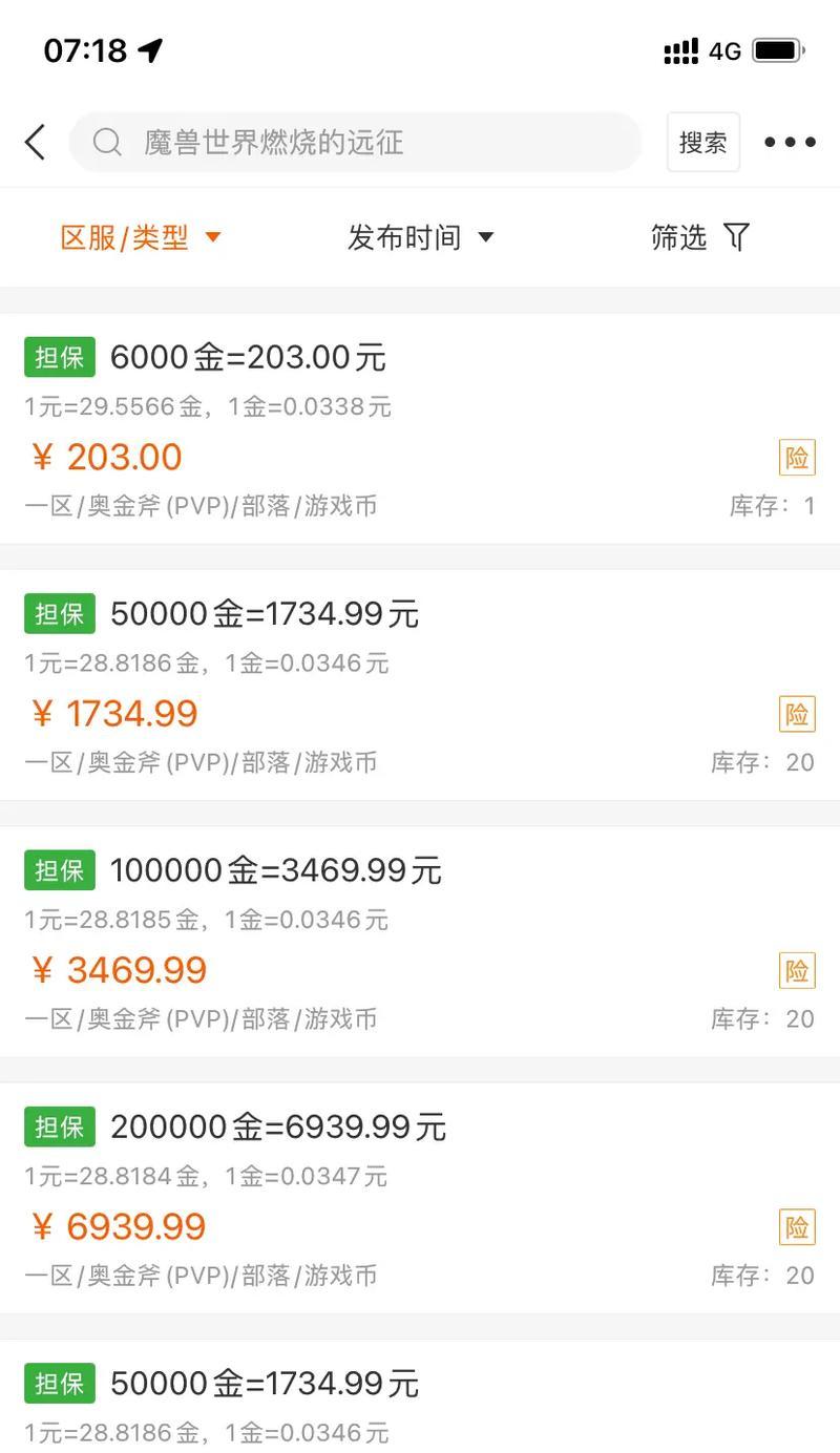 消费手游推荐游戏有哪些？这些游戏的消费点在哪里？  第2张