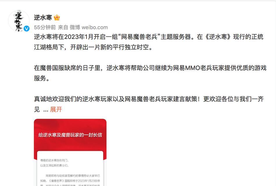 网易如何整备魔兽世界数据？删除数据的步骤是什么？  第3张