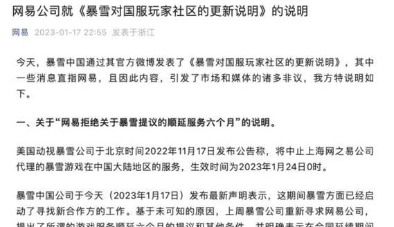 网易如何整备魔兽世界数据？删除数据的步骤是什么？  第2张