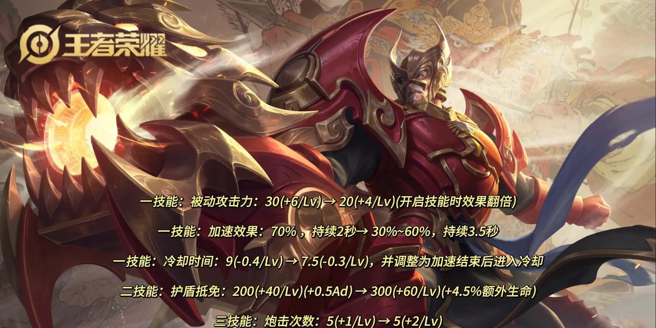 王者荣耀为何削弱黄忠？削弱原因是什么？  第3张
