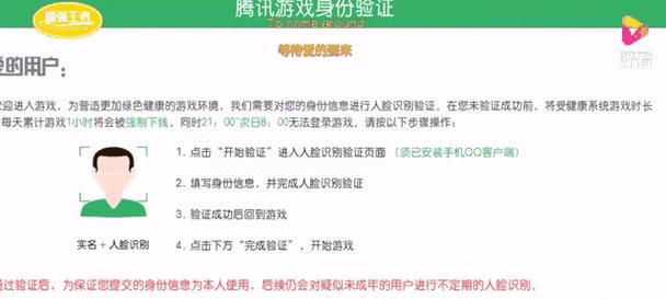 王者荣耀账号解绑的步骤是什么？  第3张