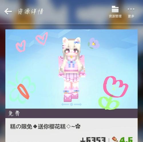 我的世界皮肤簪子如何使用？有哪些搭配建议？  第1张