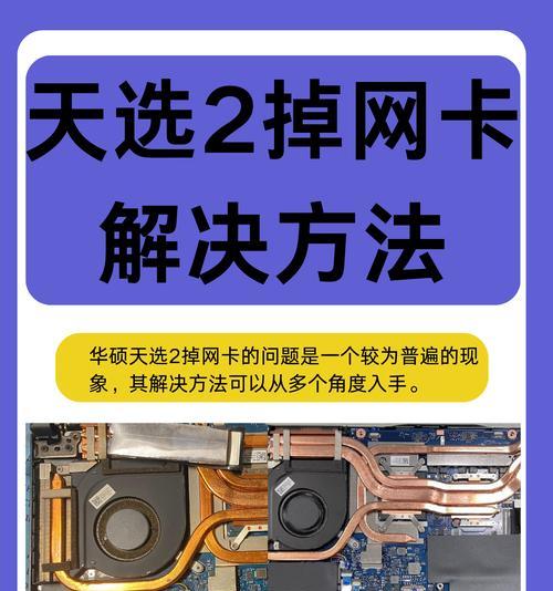 绝地求生独立网卡如何使用？独立网卡的设置方法是什么？  第1张