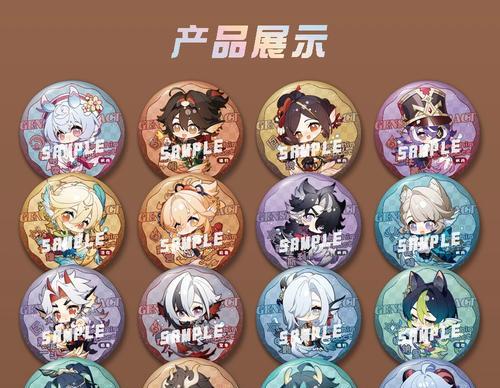 原神中玩具徽章的使用地点？  第2张