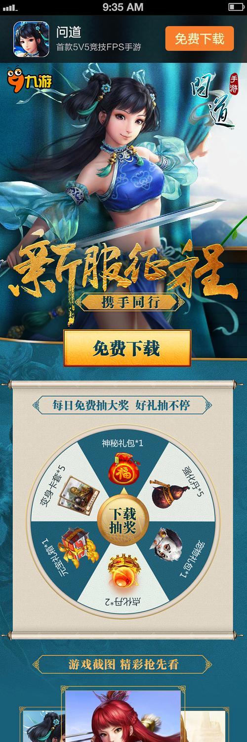 问道绑定手机的步骤是什么？  第3张