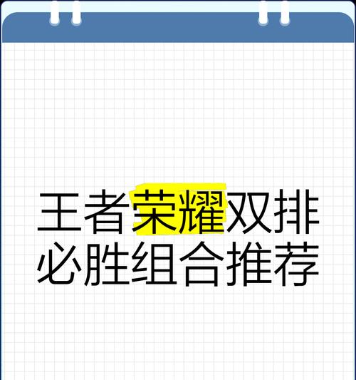 王者荣耀中如何选择合适的对手？  第1张