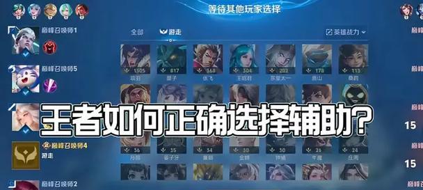 王者荣耀中如何选择合适的对手？  第2张
