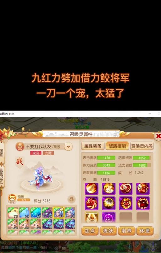 梦幻西游灵鲛将军召唤方法是什么？  第2张