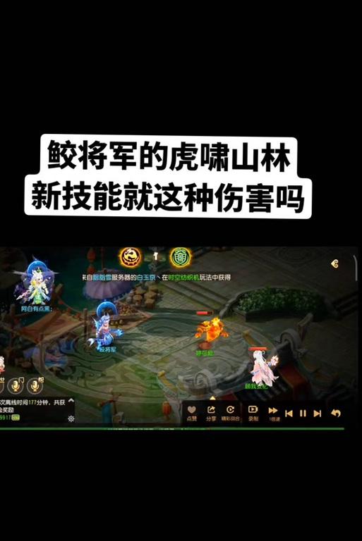梦幻西游灵鲛将军召唤方法是什么？  第1张
