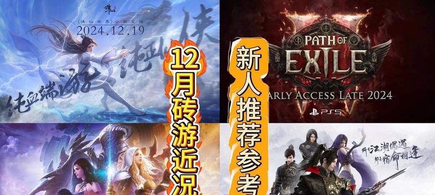 12月新发布的手游有哪些？值得期待的游戏有哪些？  第2张