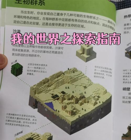 我的世界中书的使用方法是什么？书有哪些功能？  第2张