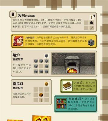 我的世界中书的使用方法是什么？书有哪些功能？  第3张