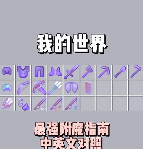 我的世界中书的使用方法是什么？书有哪些功能？  第1张