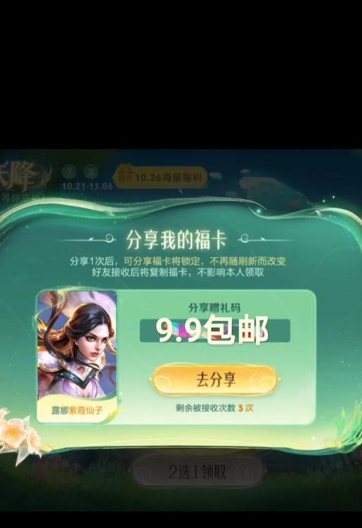 王者荣耀奖池抽奖需要多少钱？概率如何？  第3张