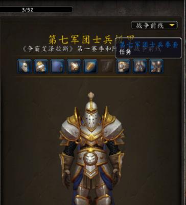 魔兽世界第七军团幻化如何获得？需要哪些条件？  第1张